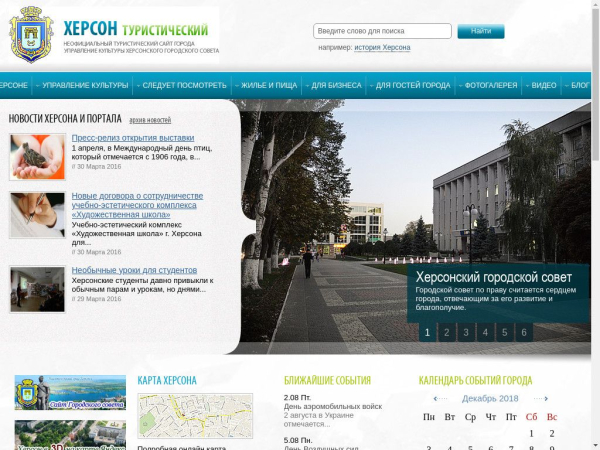 kherson-gid.com